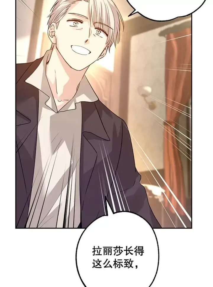 漫画《让我们转变剧情风格》105.回忆第33张图