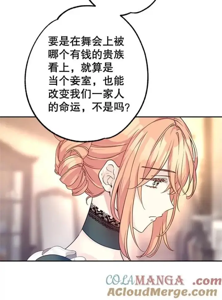 漫画《让我们转变剧情风格》105.回忆第34张图