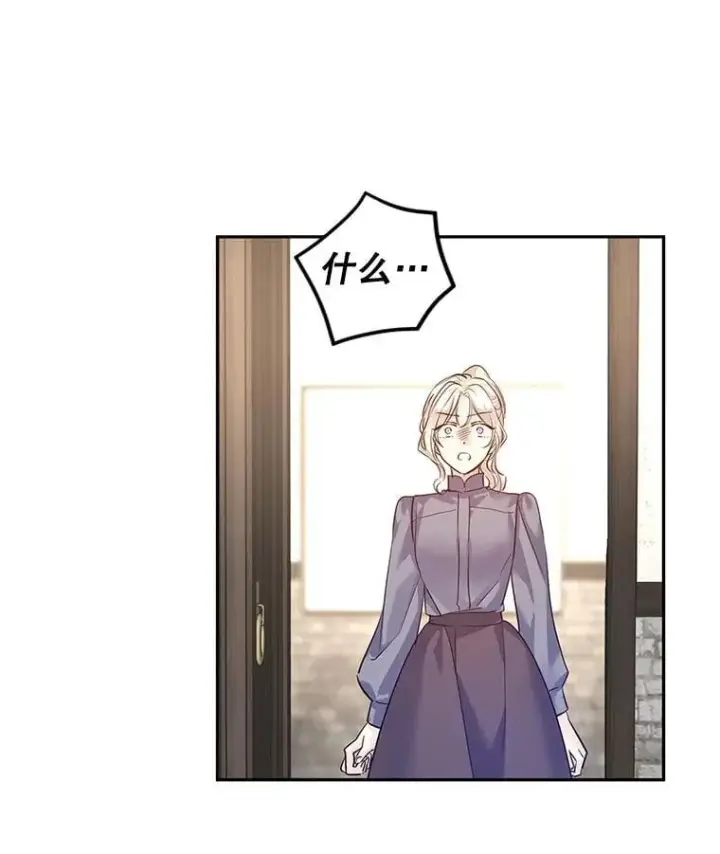 漫画《让我们转变剧情风格》105.回忆第35张图