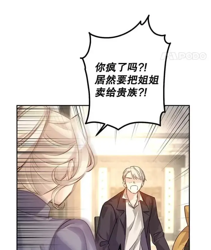 漫画《让我们转变剧情风格》105.回忆第36张图