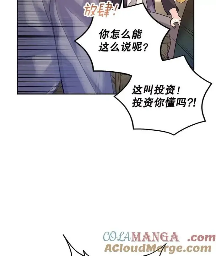 漫画《让我们转变剧情风格》105.回忆第37张图