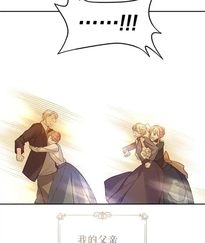 漫画《让我们转变剧情风格》105.回忆第38张图