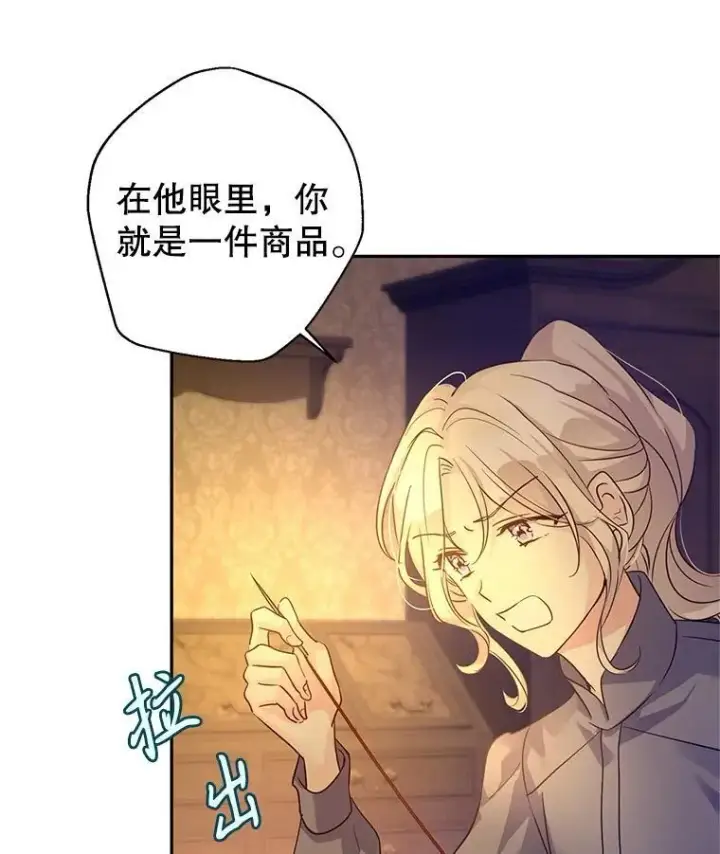 漫画《让我们转变剧情风格》105.回忆第41张图