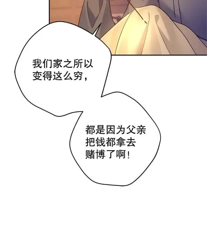 漫画《让我们转变剧情风格》105.回忆第42张图