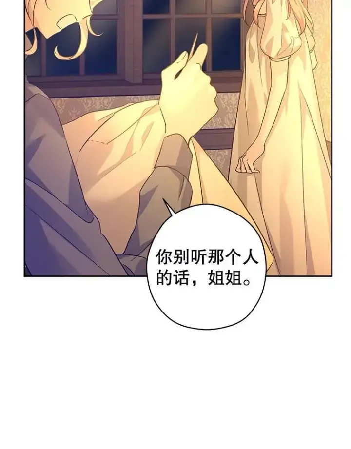 漫画《让我们转变剧情风格》105.回忆第44张图
