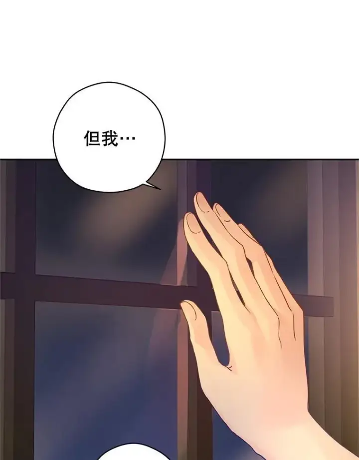 漫画《让我们转变剧情风格》105.回忆第45张图