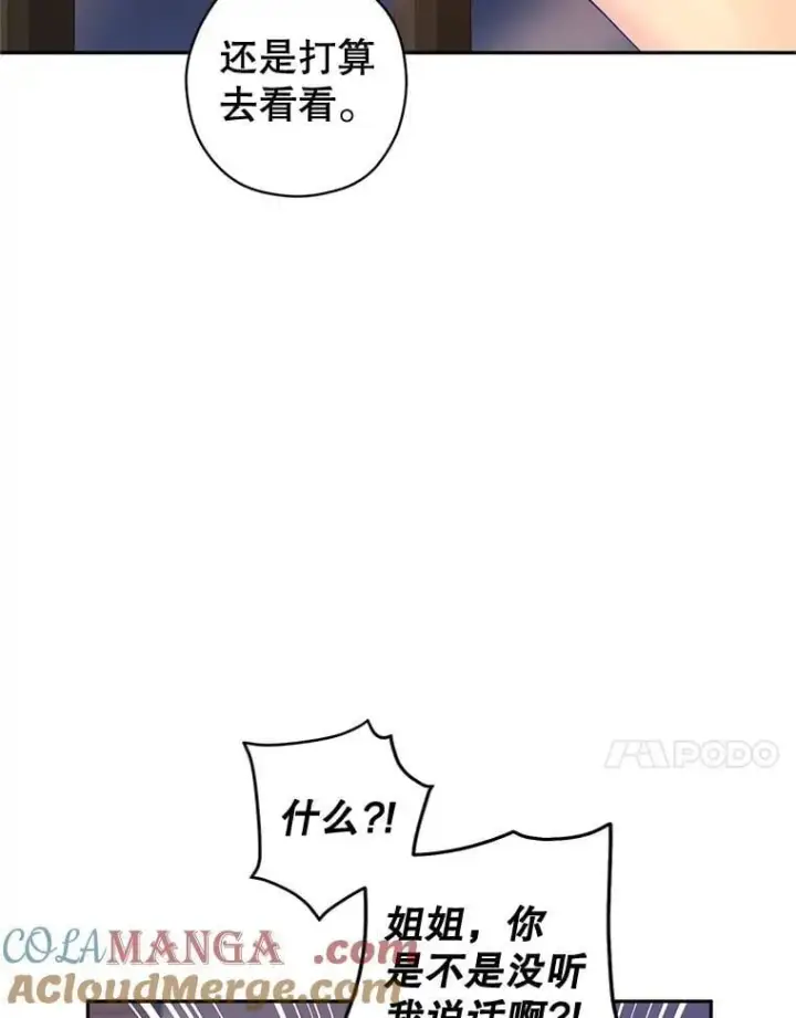漫画《让我们转变剧情风格》105.回忆第46张图