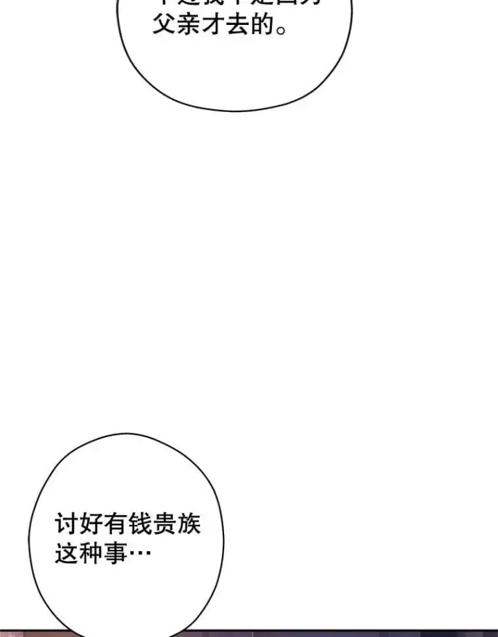 漫画《让我们转变剧情风格》105.回忆第48张图