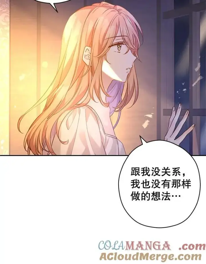 漫画《让我们转变剧情风格》105.回忆第49张图