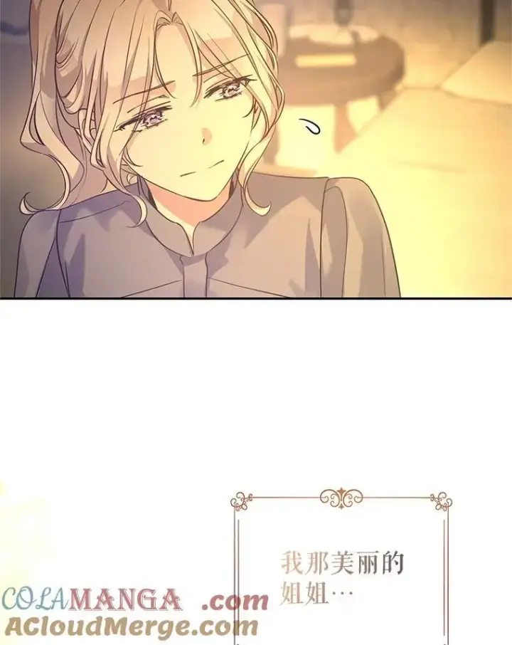 漫画《让我们转变剧情风格》105.回忆第52张图