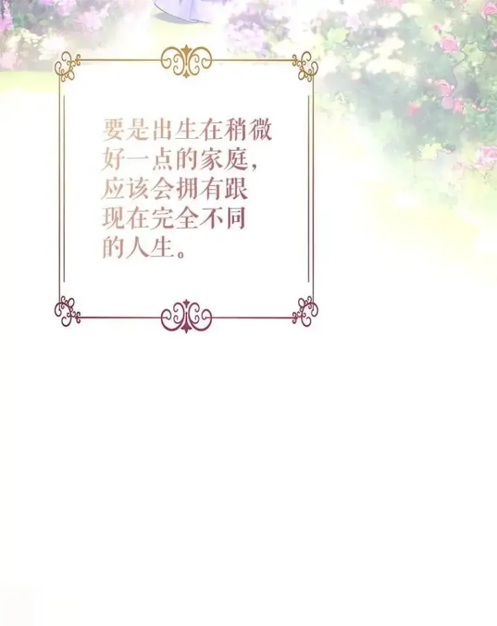 漫画《让我们转变剧情风格》105.回忆第54张图