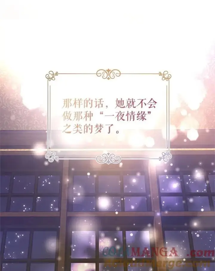 漫画《让我们转变剧情风格》105.回忆第55张图