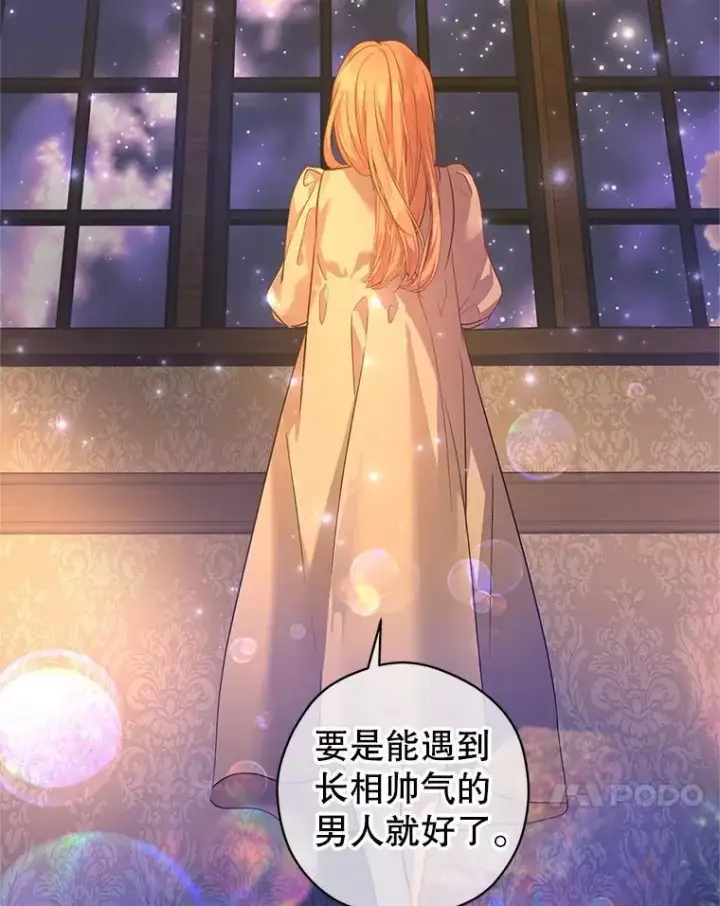 漫画《让我们转变剧情风格》105.回忆第56张图