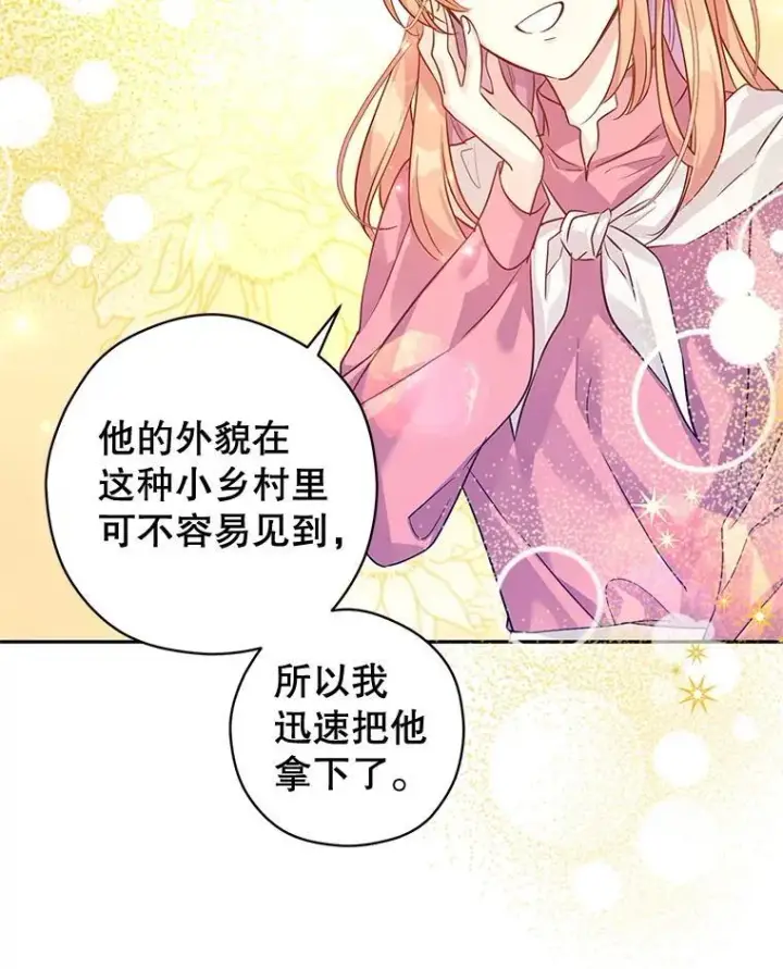 漫画《让我们转变剧情风格》105.回忆第59张图