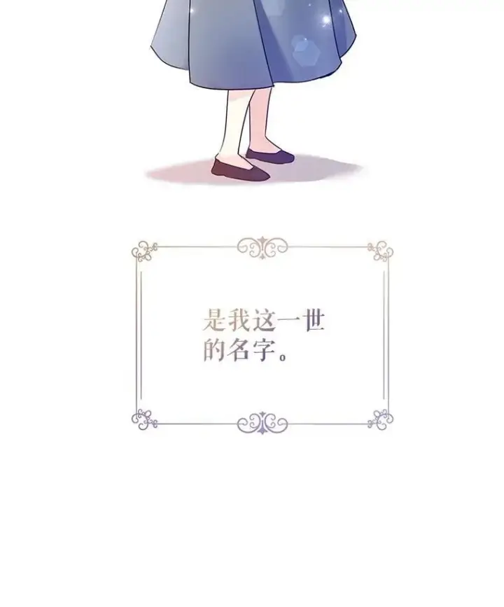 漫画《让我们转变剧情风格》105.回忆第6张图