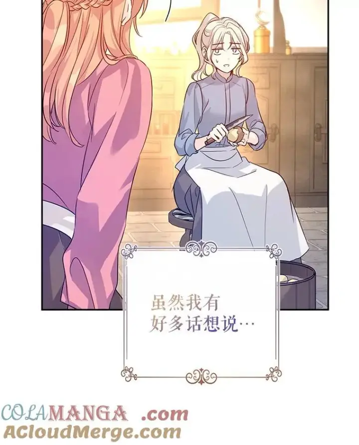 漫画《让我们转变剧情风格》105.回忆第61张图