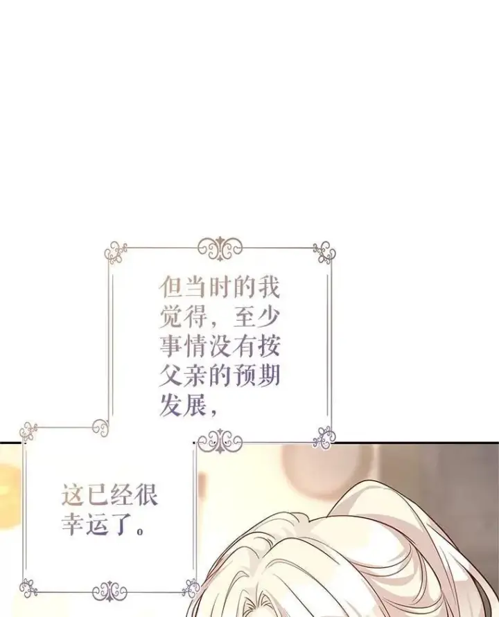 漫画《让我们转变剧情风格》105.回忆第62张图