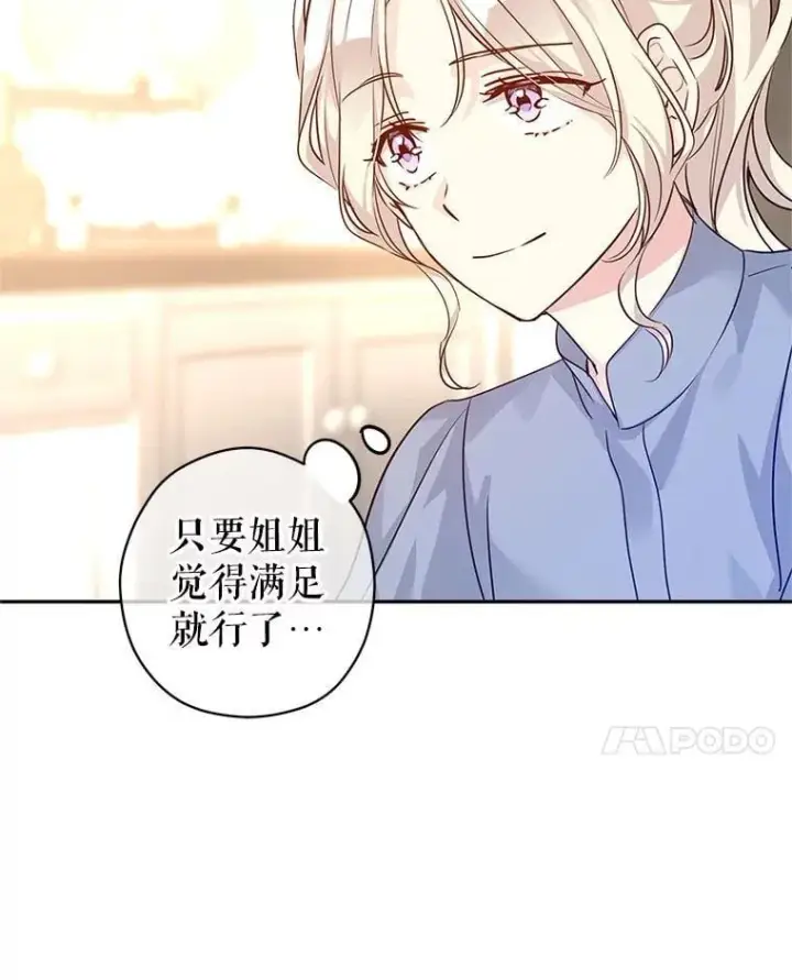 漫画《让我们转变剧情风格》105.回忆第63张图