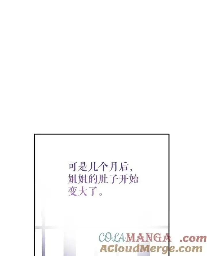 漫画《让我们转变剧情风格》105.回忆第64张图