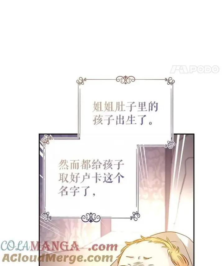 漫画《让我们转变剧情风格》105.回忆第67张图
