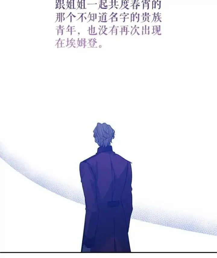 漫画《让我们转变剧情风格》105.回忆第69张图