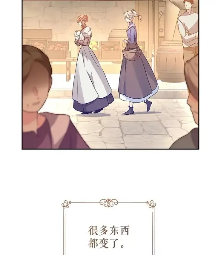 漫画《让我们转变剧情风格》105.回忆第71张图