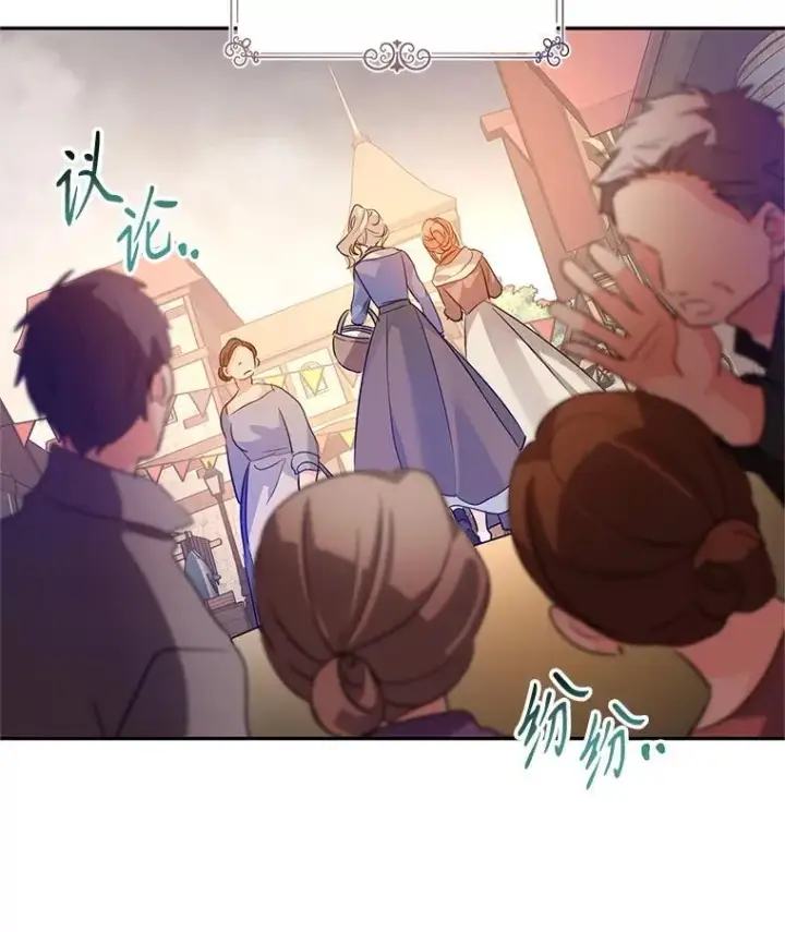 漫画《让我们转变剧情风格》105.回忆第72张图
