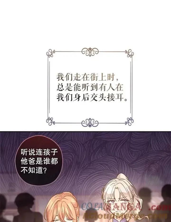 漫画《让我们转变剧情风格》105.回忆第73张图