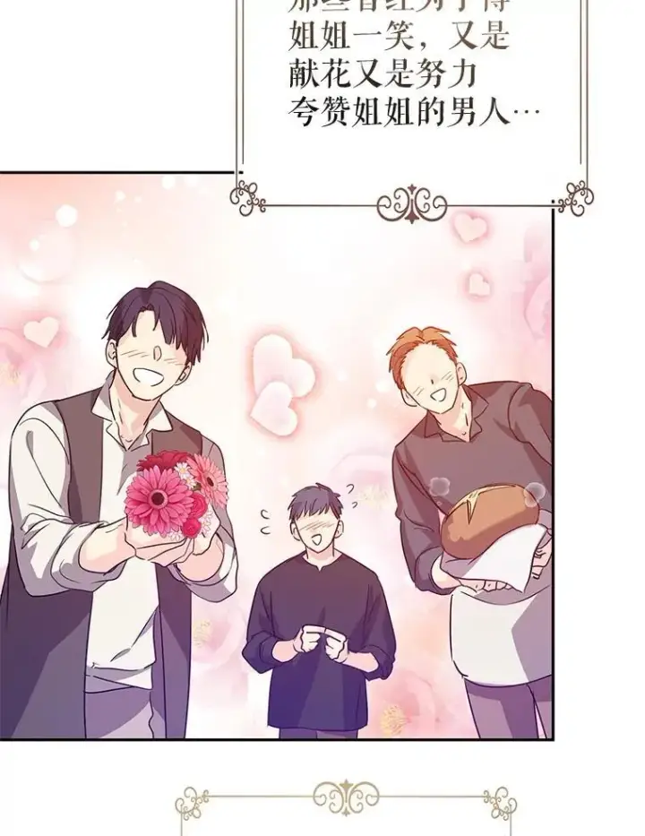 漫画《让我们转变剧情风格》105.回忆第75张图