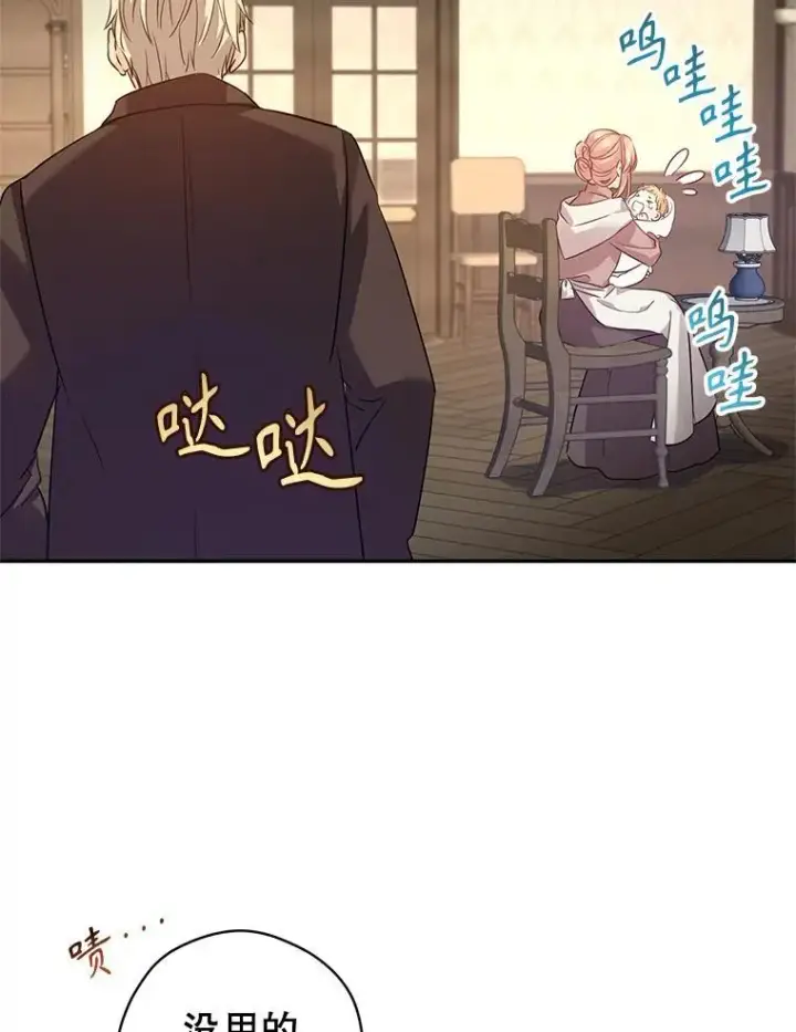 漫画《让我们转变剧情风格》105.回忆第78张图