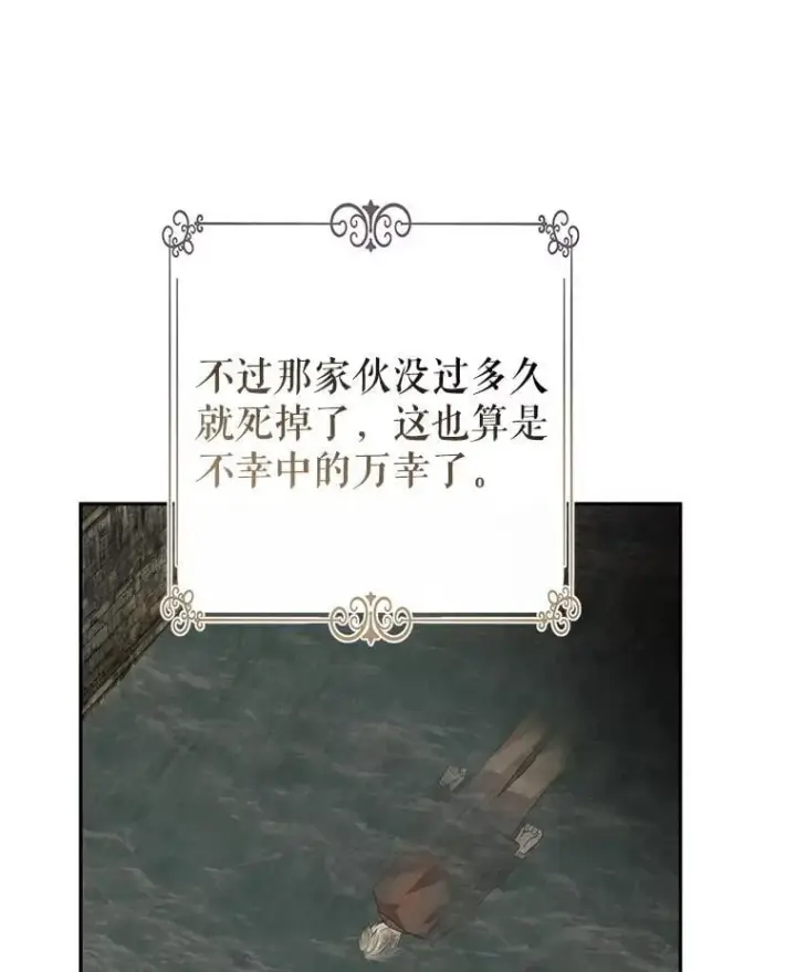 漫画《让我们转变剧情风格》105.回忆第80张图