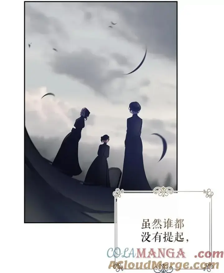 漫画《让我们转变剧情风格》105.回忆第82张图