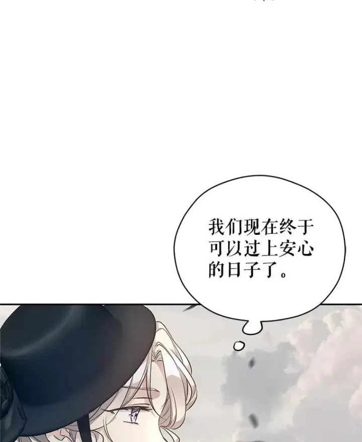 漫画《让我们转变剧情风格》105.回忆第83张图