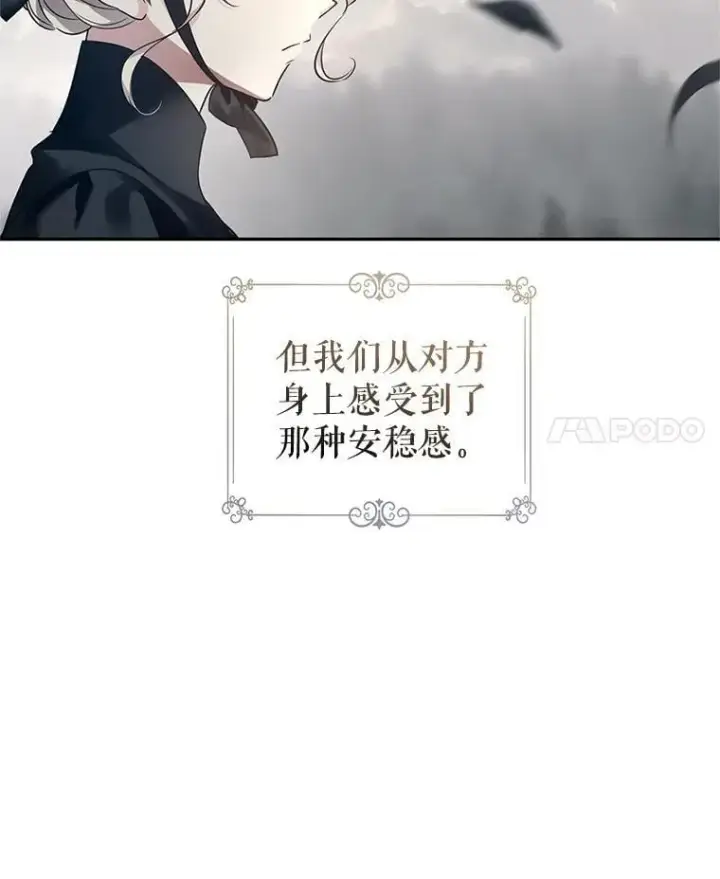 漫画《让我们转变剧情风格》105.回忆第84张图