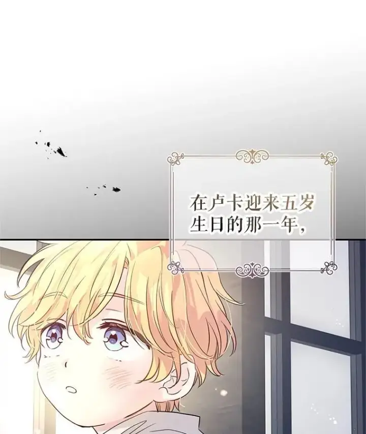 漫画《让我们转变剧情风格》105.回忆第86张图