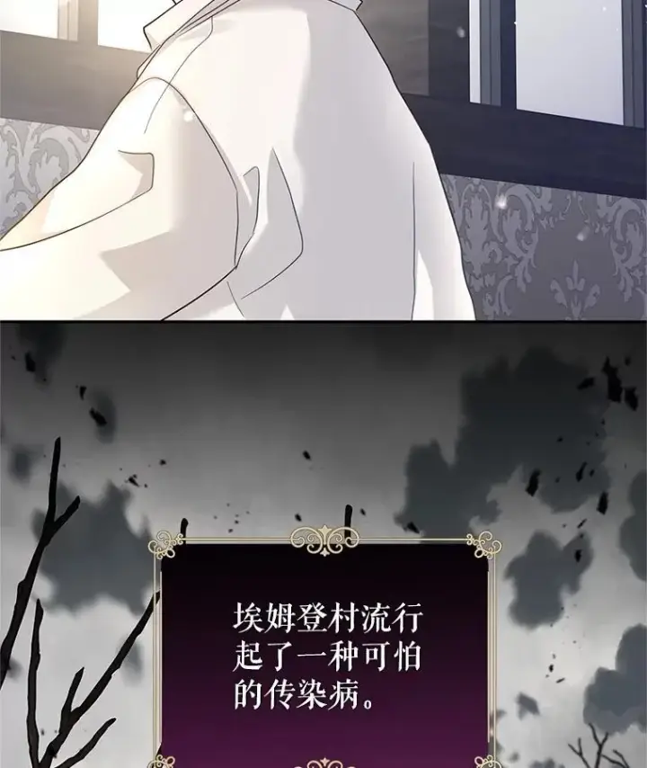 漫画《让我们转变剧情风格》105.回忆第87张图