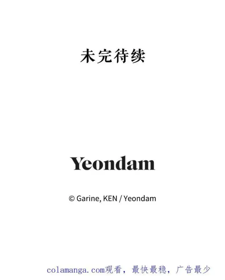 漫画《让我们转变剧情风格》105.回忆第89张图