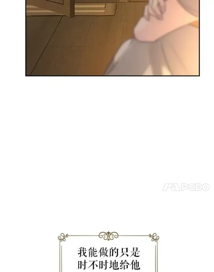 漫画《让我们转变剧情风格》106.自己的人生第28张图