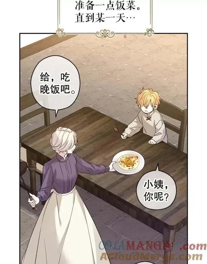 漫画《让我们转变剧情风格》106.自己的人生第29张图