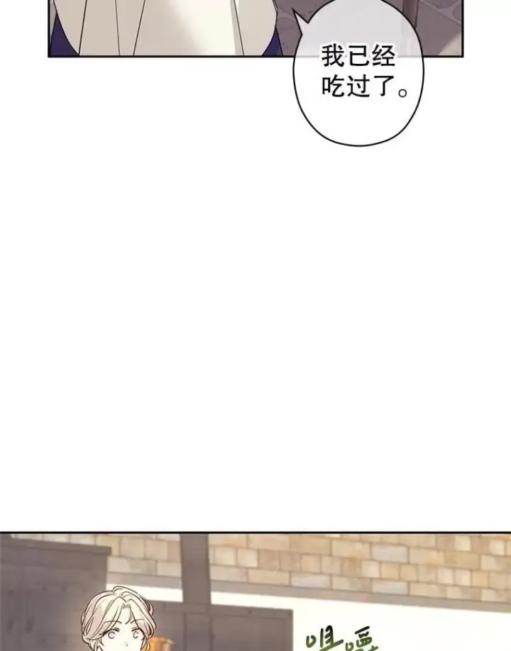 漫画《让我们转变剧情风格》106.自己的人生第30张图