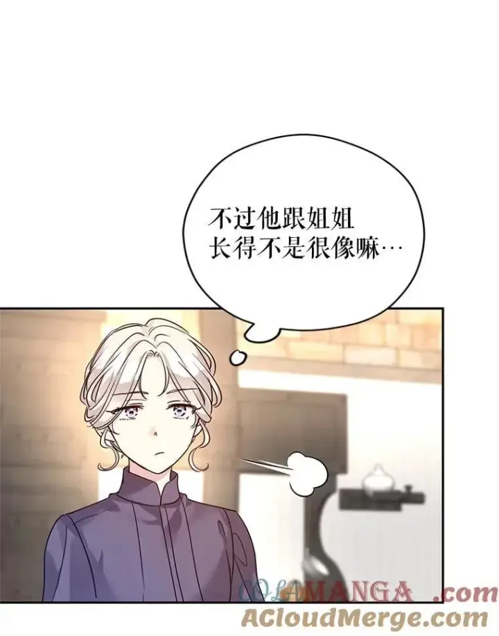 漫画《让我们转变剧情风格》106.自己的人生第33张图