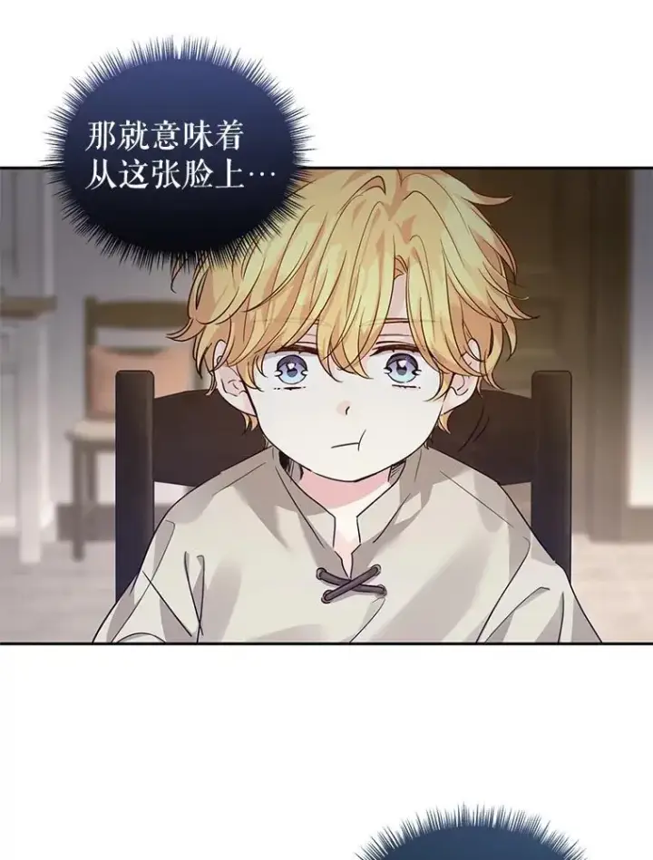 漫画《让我们转变剧情风格》106.自己的人生第36张图