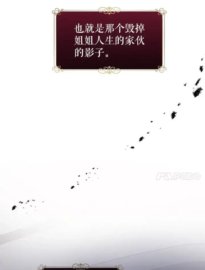 漫画《让我们转变剧情风格》106.自己的人生第38张图