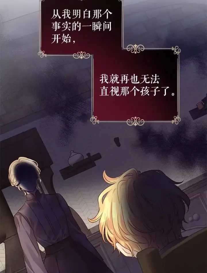 漫画《让我们转变剧情风格》106.自己的人生第39张图