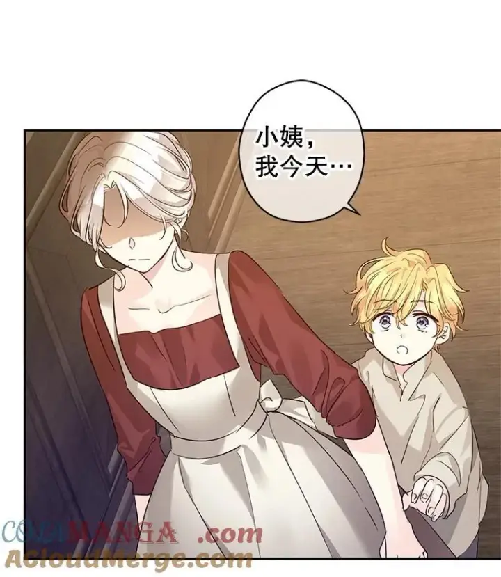 漫画《让我们转变剧情风格》106.自己的人生第41张图