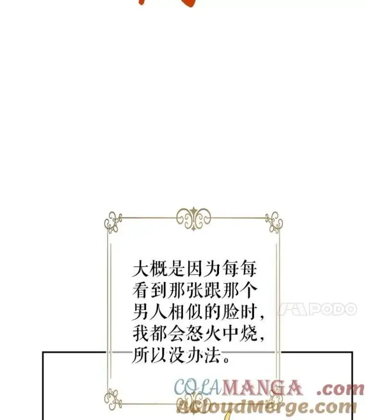 漫画《让我们转变剧情风格》106.自己的人生第45张图