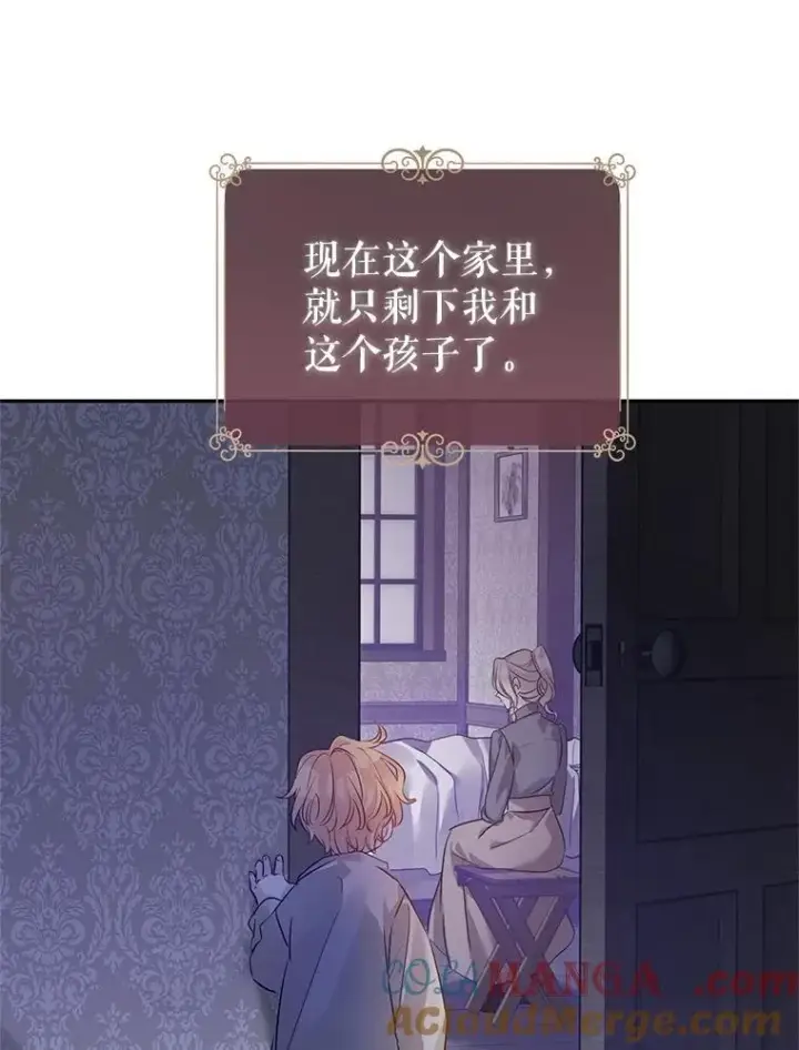 漫画《让我们转变剧情风格》106.自己的人生第5张图