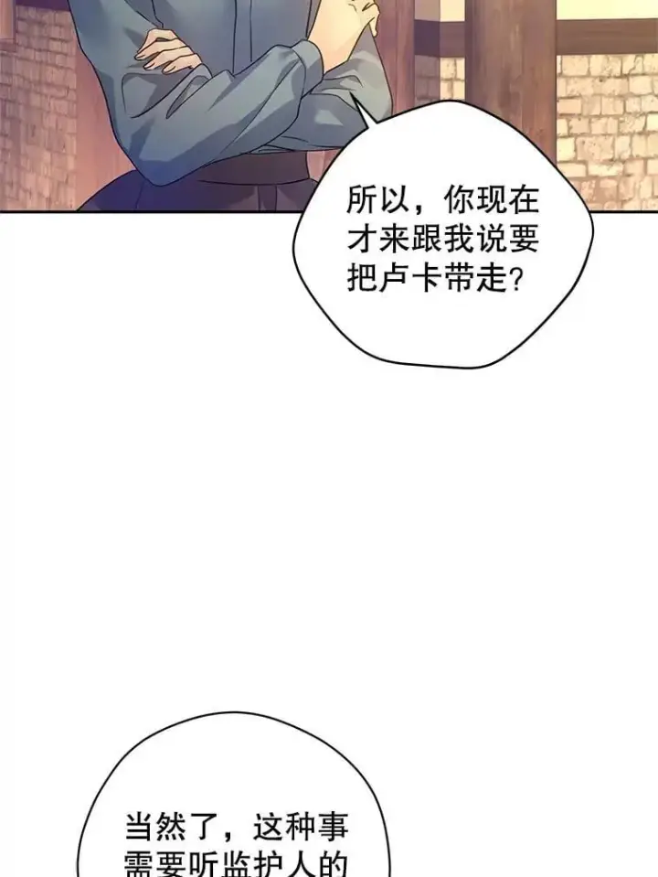 漫画《让我们转变剧情风格》106.自己的人生第60张图
