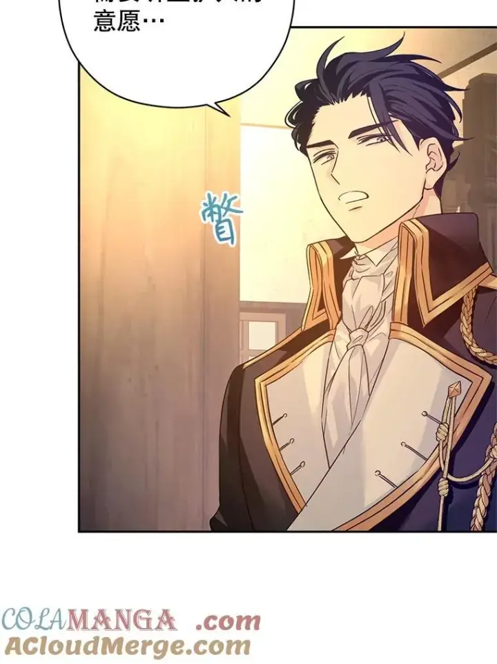 漫画《让我们转变剧情风格》106.自己的人生第61张图