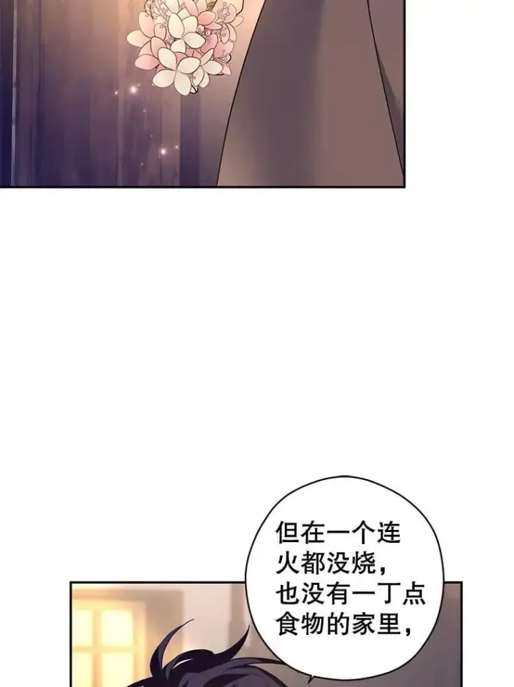 漫画《让我们转变剧情风格》106.自己的人生第63张图
